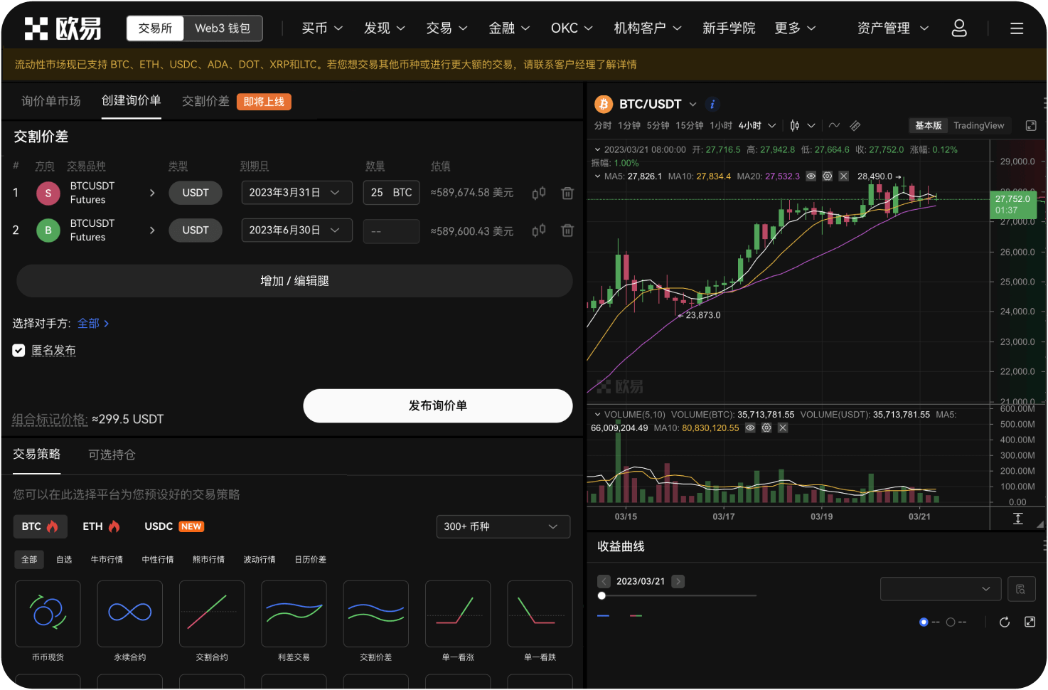 通过Bitget Wallet如何出售UGT